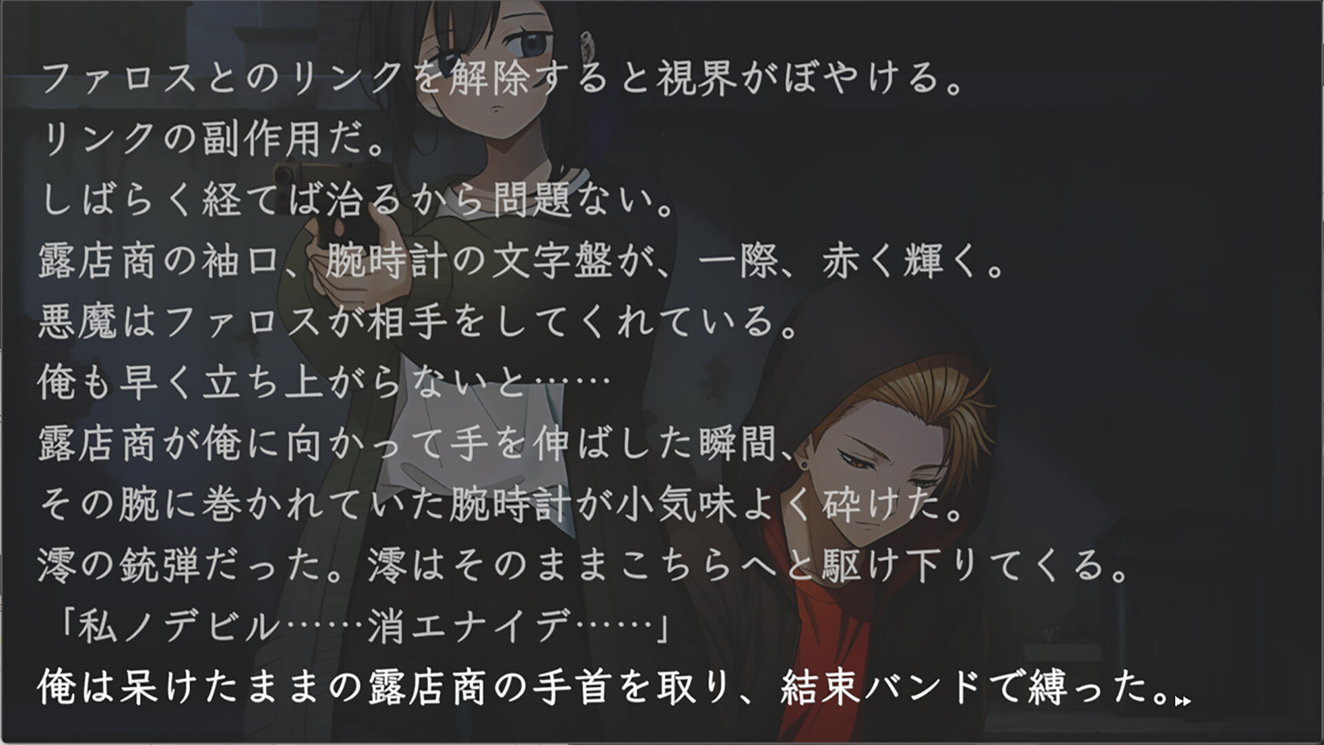 カワサキデビルズ screenshot 6