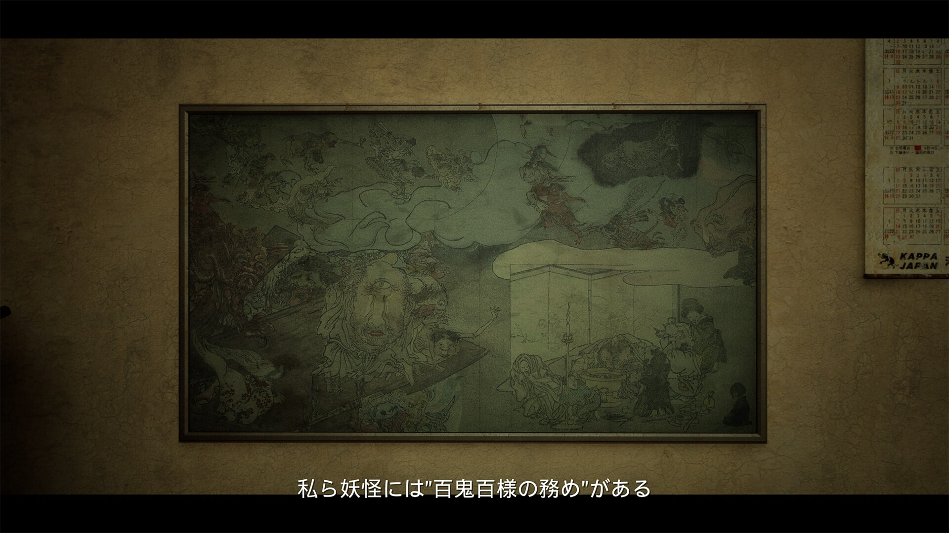 Spook Ltd.: Warashi Homes screenshot 2