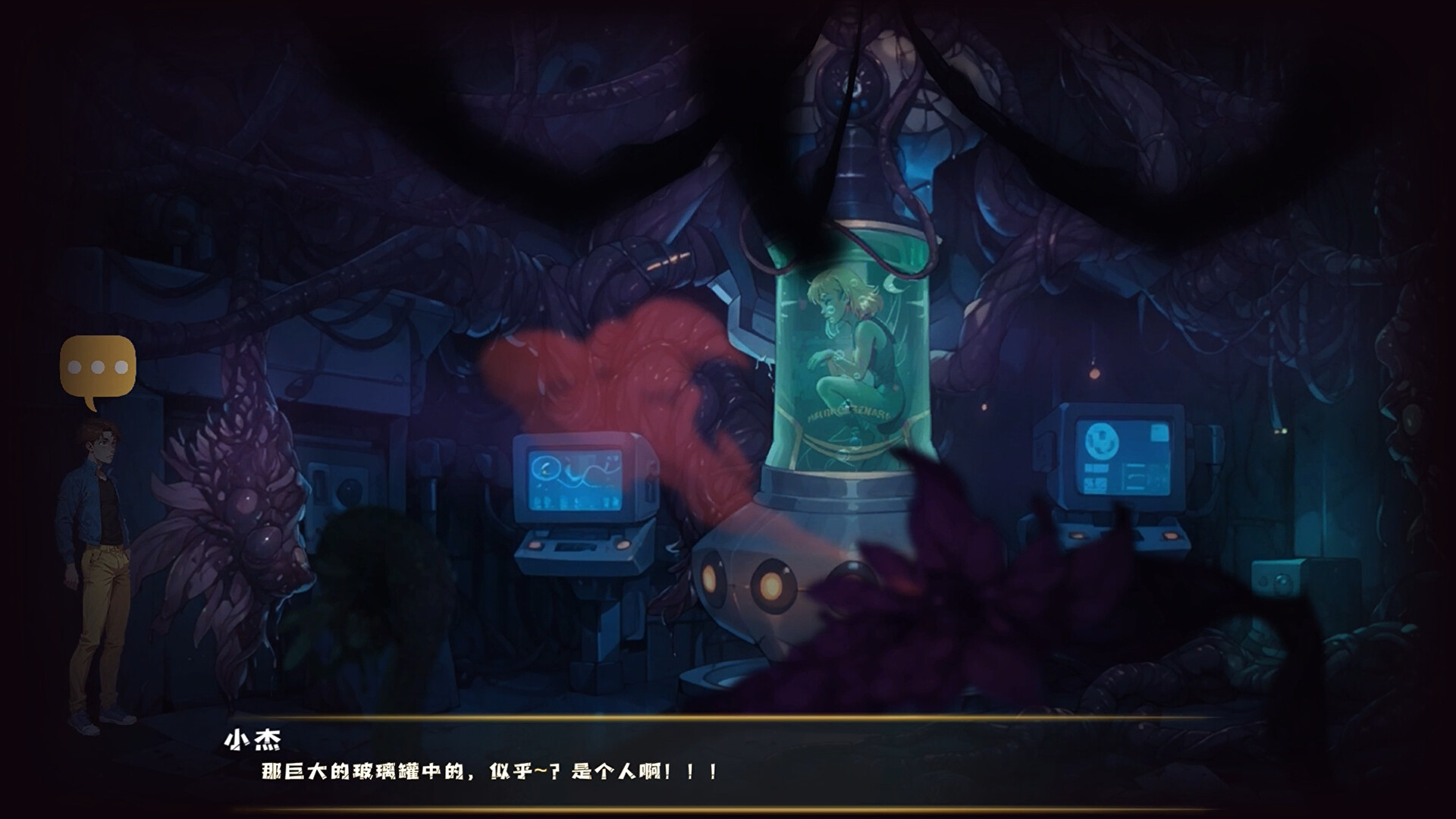 Microbial Awakening: Genesis screenshot 6
