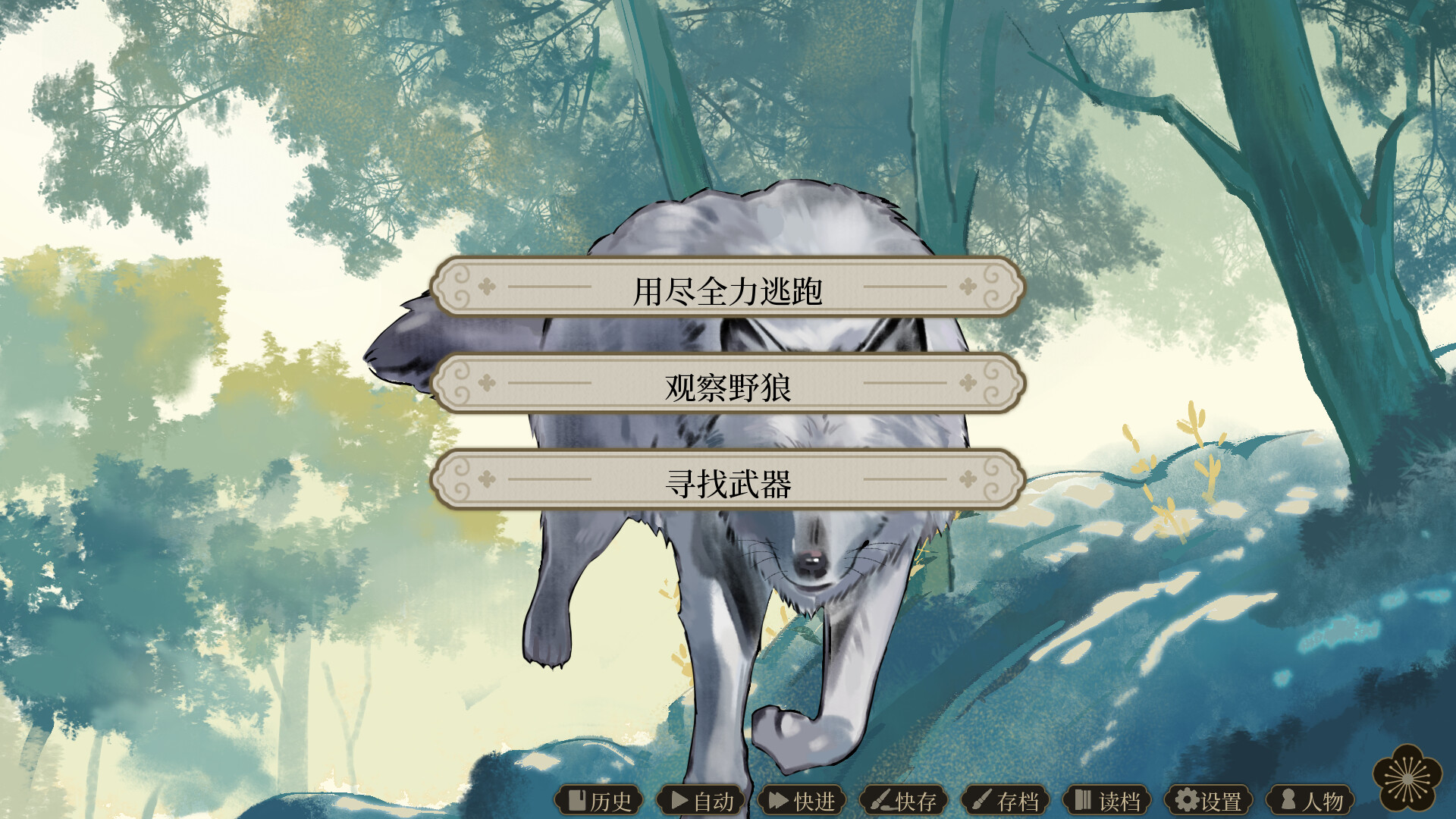 飞花剑 screenshot 6