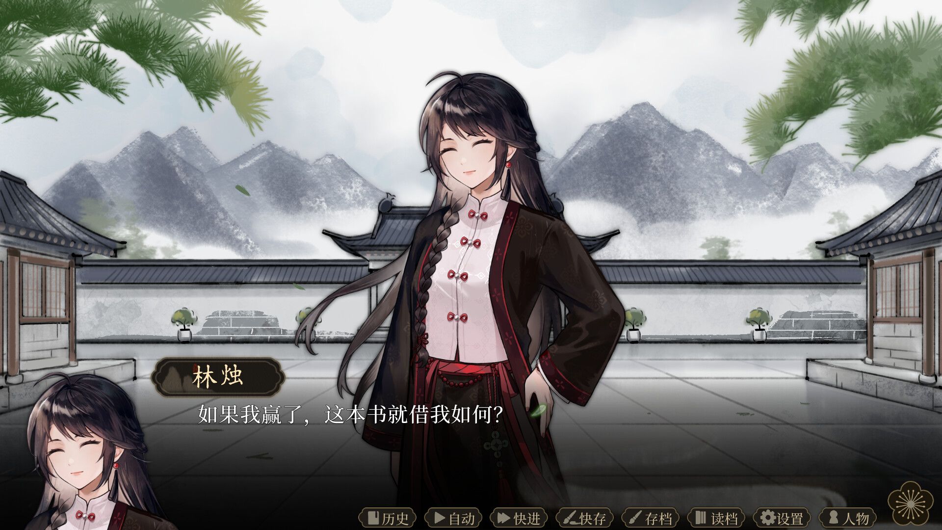 飞花剑 screenshot 5