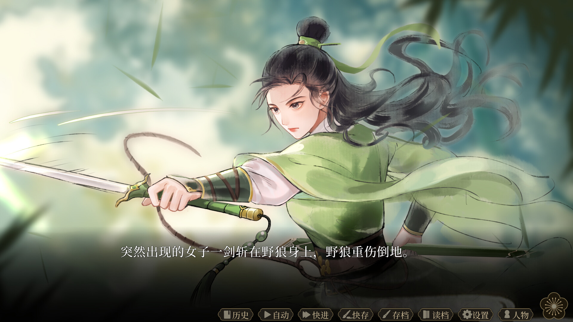 飞花剑 screenshot 2