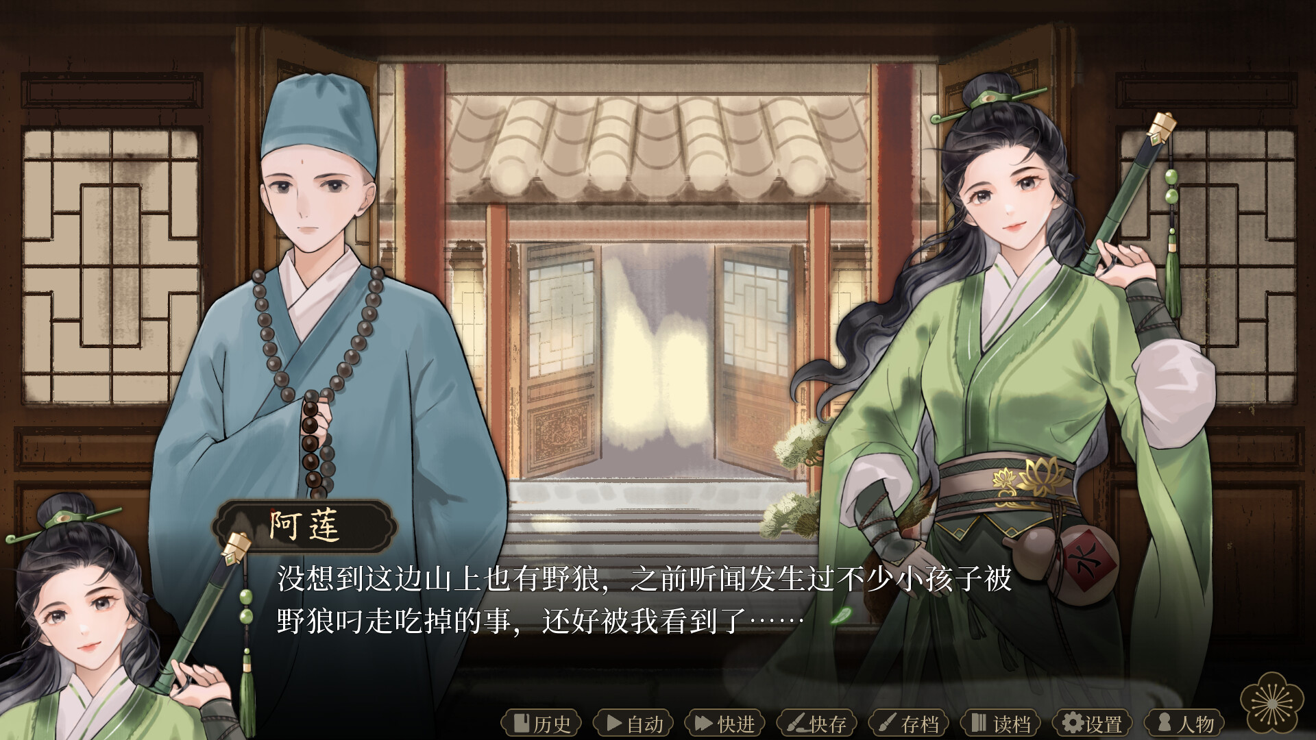 飞花剑 screenshot 4