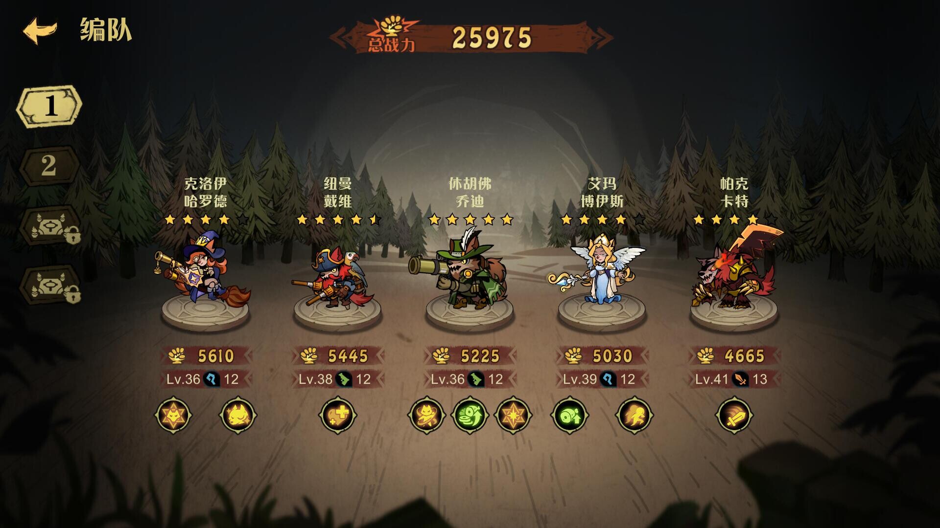 WEREWOLF UTOPIA screenshot 7