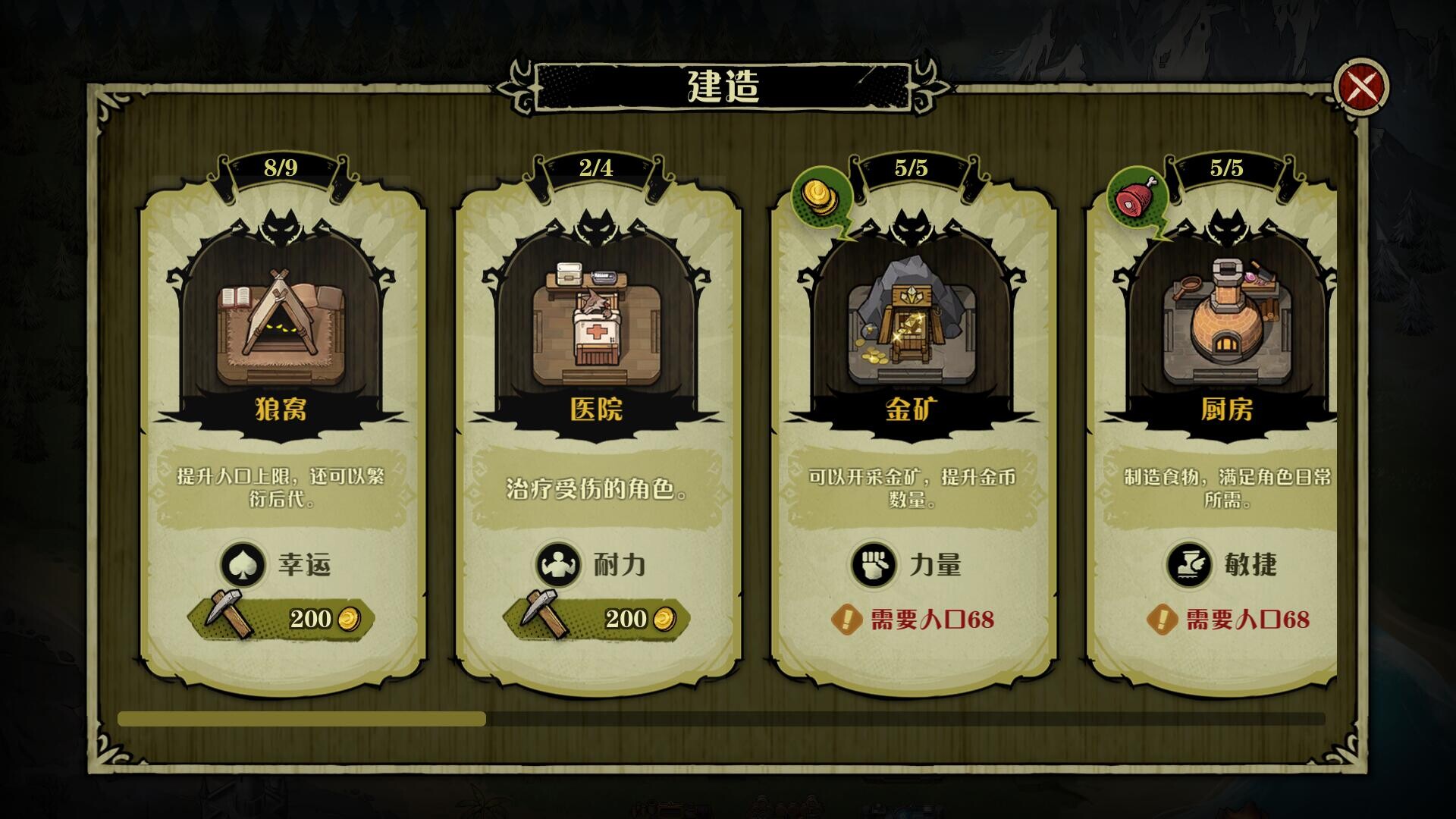 WEREWOLF UTOPIA screenshot 2