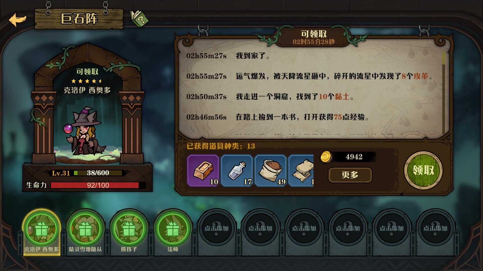 WEREWOLF UTOPIA screenshot 5
