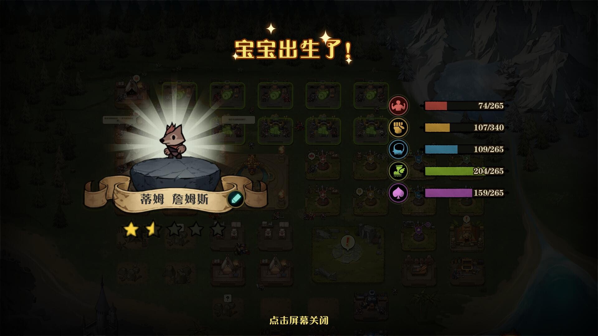 WEREWOLF UTOPIA screenshot 3