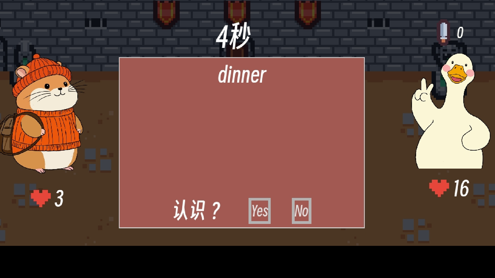 单词征服者：决战词汇大魔王 screenshot 3