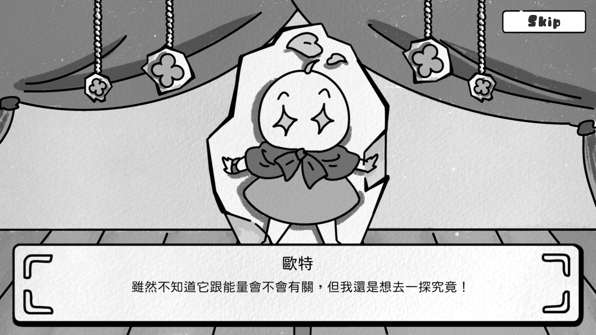 歐特在庫比城 Alter in Cube City screenshot 1