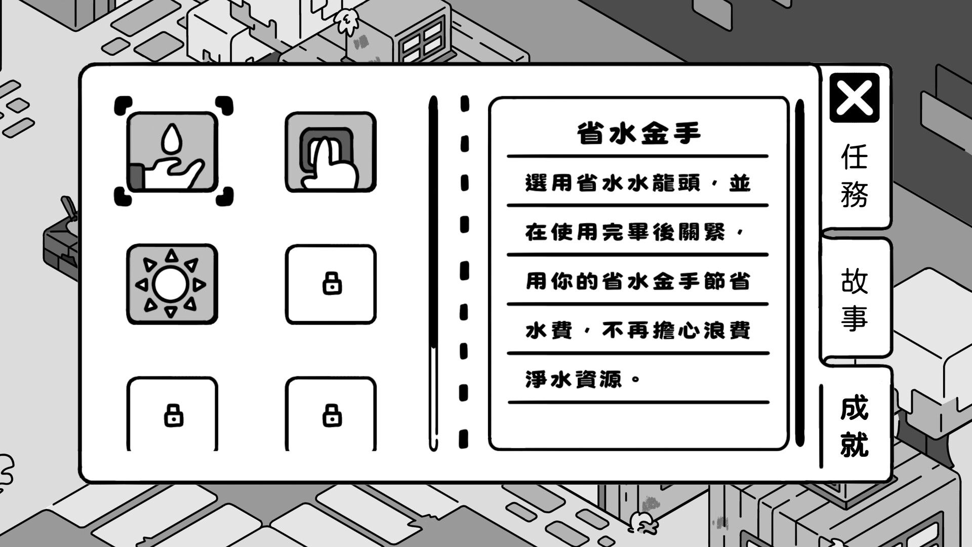 歐特在庫比城 Alter in Cube City screenshot 4