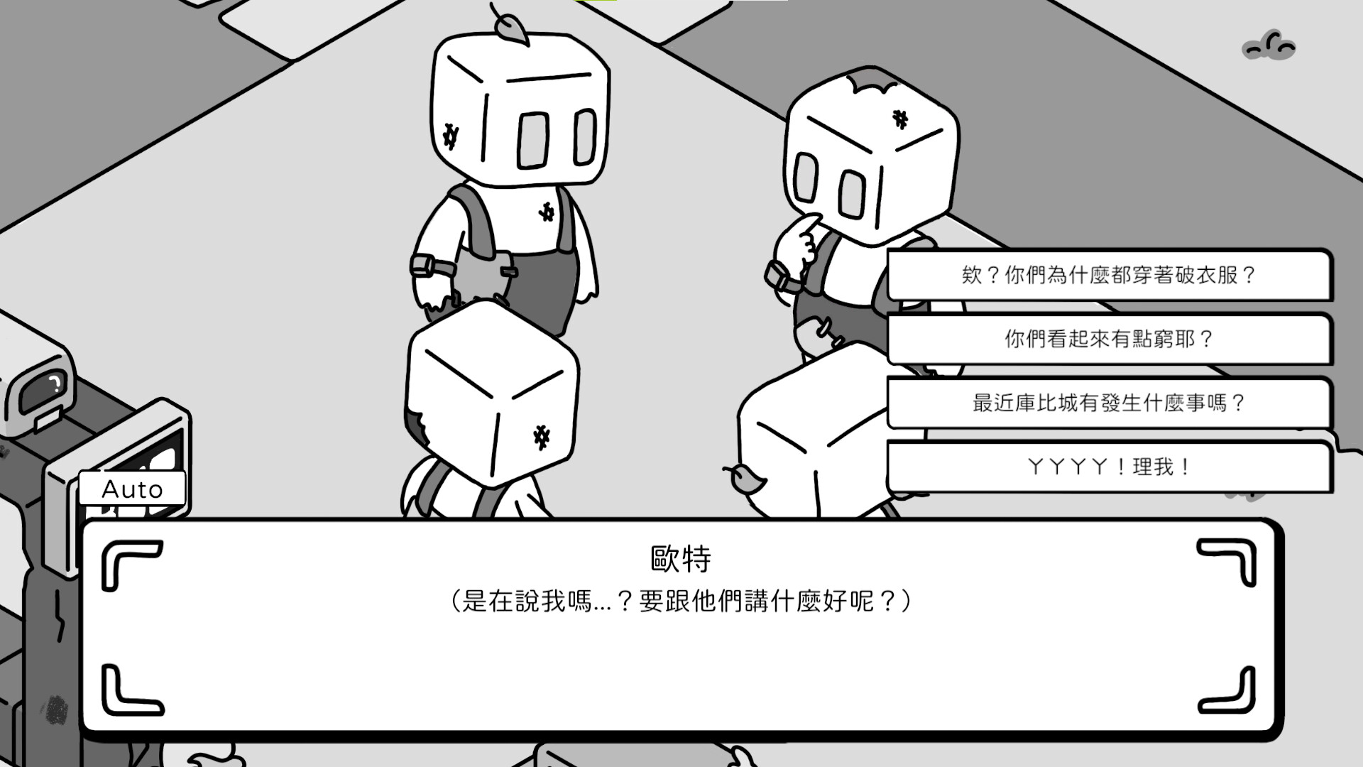 歐特在庫比城 Alter in Cube City screenshot 5