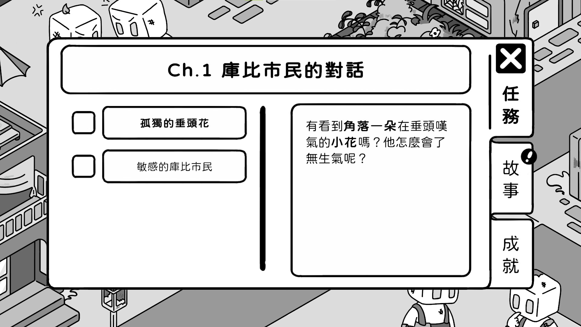 歐特在庫比城 Alter in Cube City screenshot 3