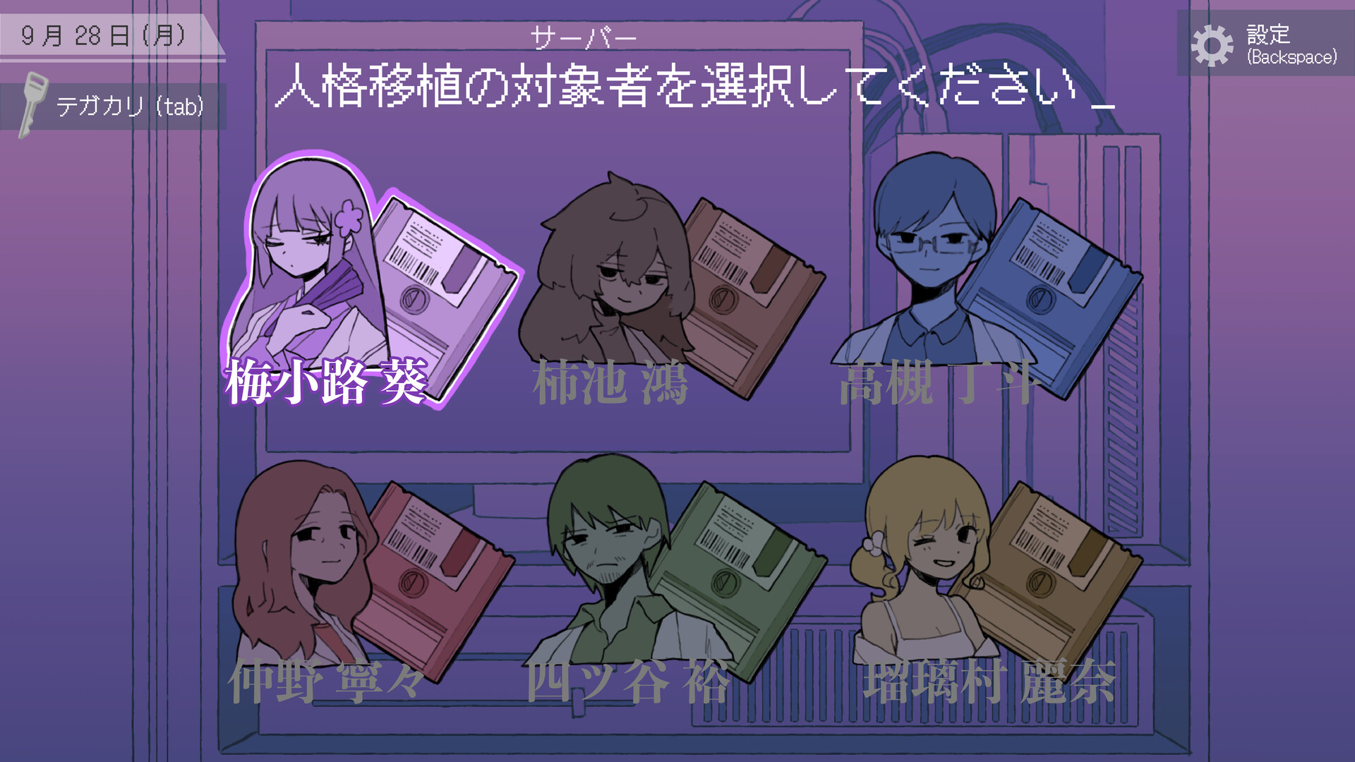 ナカノ人格移植研究所 screenshot 3