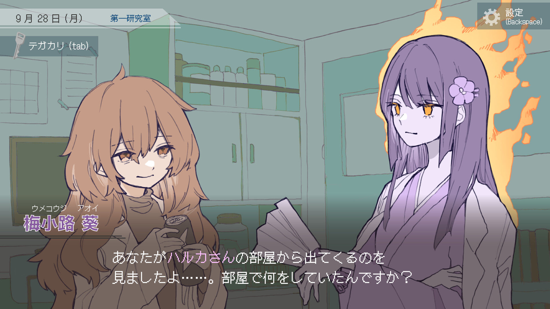 ナカノ人格移植研究所 screenshot 2