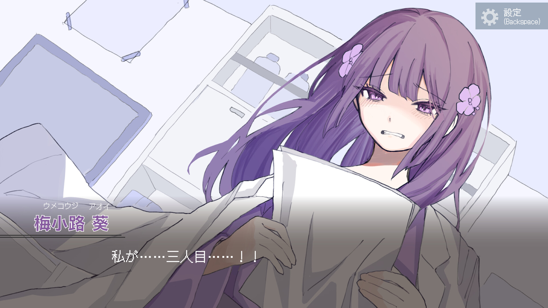 ナカノ人格移植研究所 screenshot 4