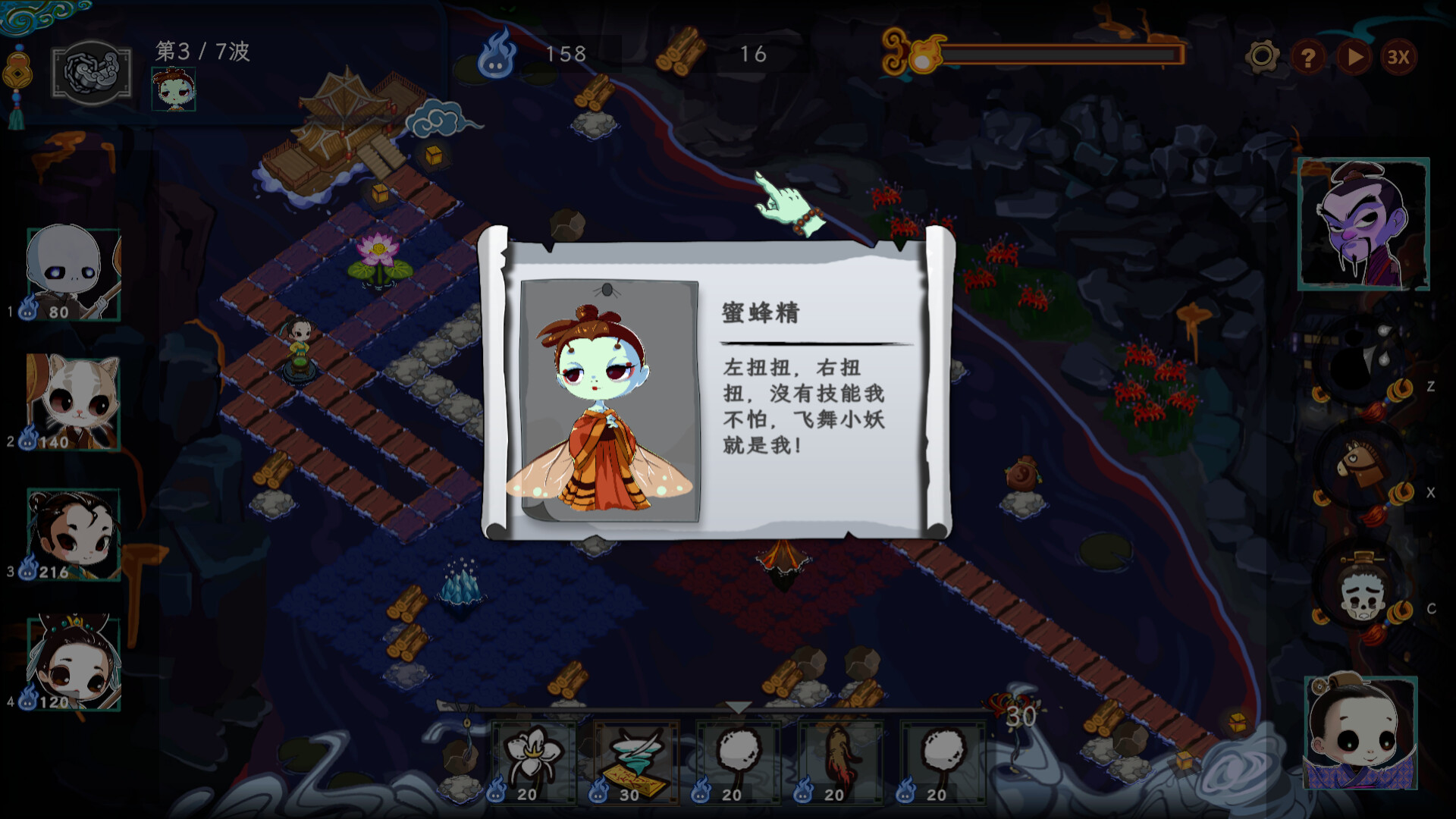 我在忘川有個活 screenshot 4