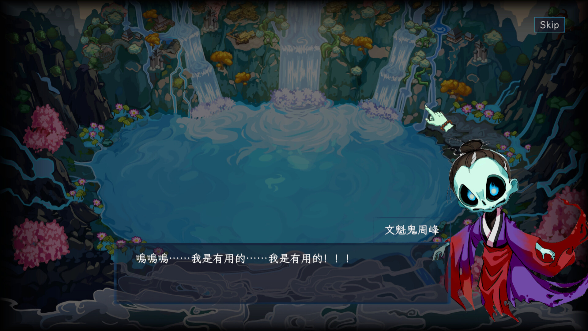 我在忘川有個活 screenshot 3