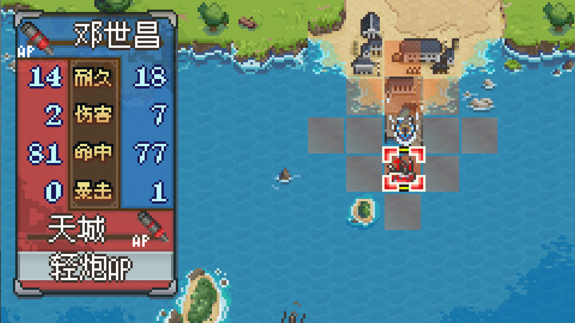 甲午:北洋风云 screenshot 1