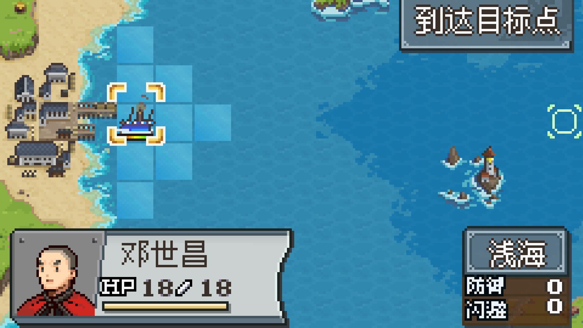 甲午:北洋风云 screenshot 6