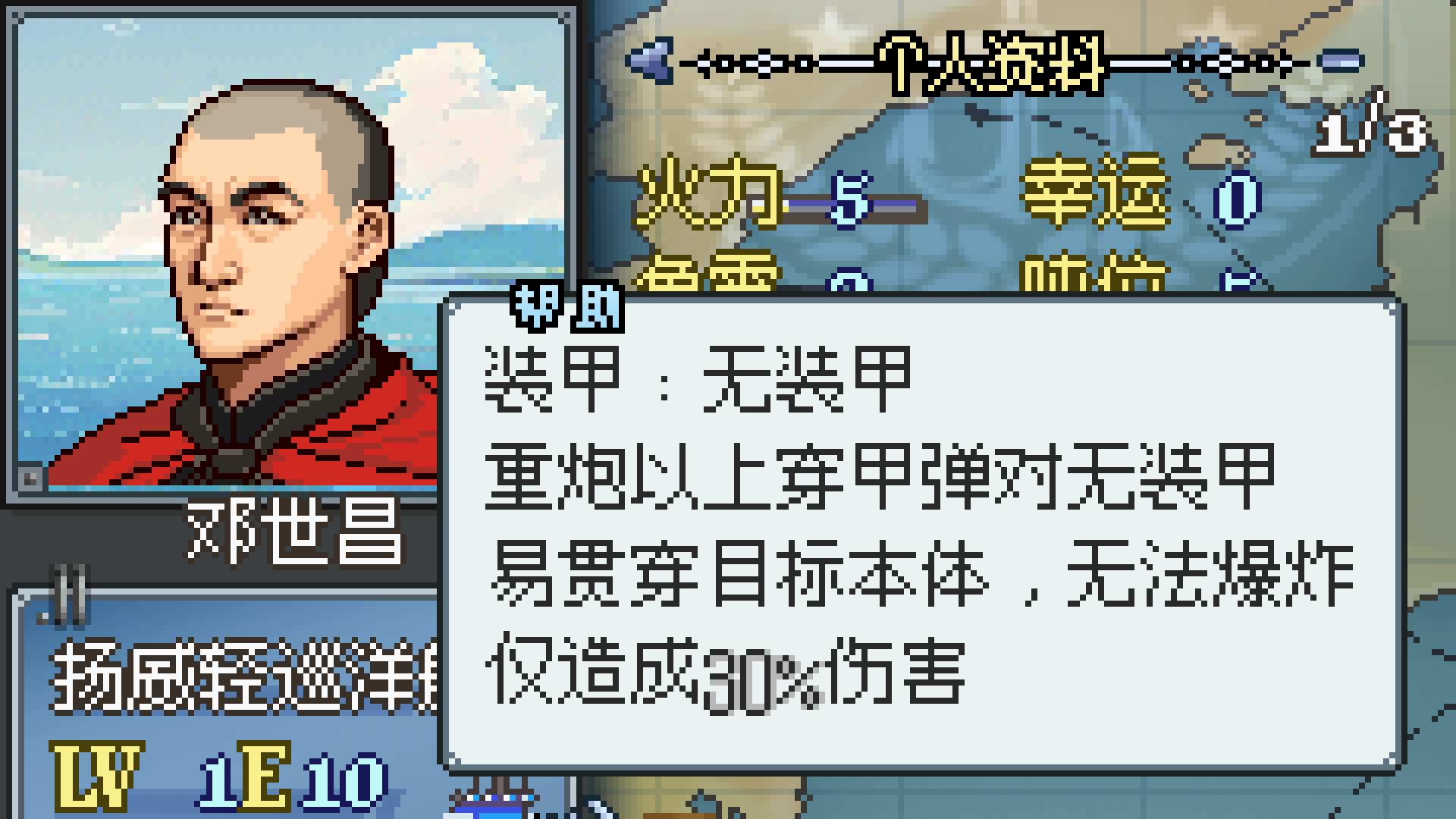 甲午:北洋风云 screenshot 2