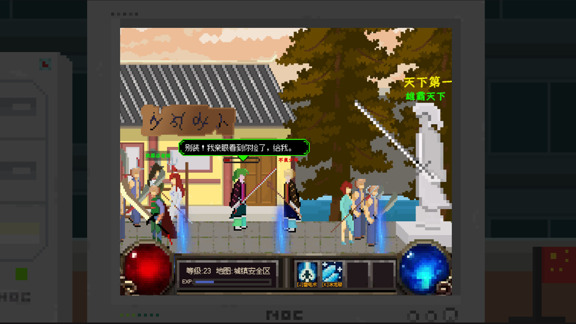 战网魔:谁把天才变了恶魔 screenshot 3