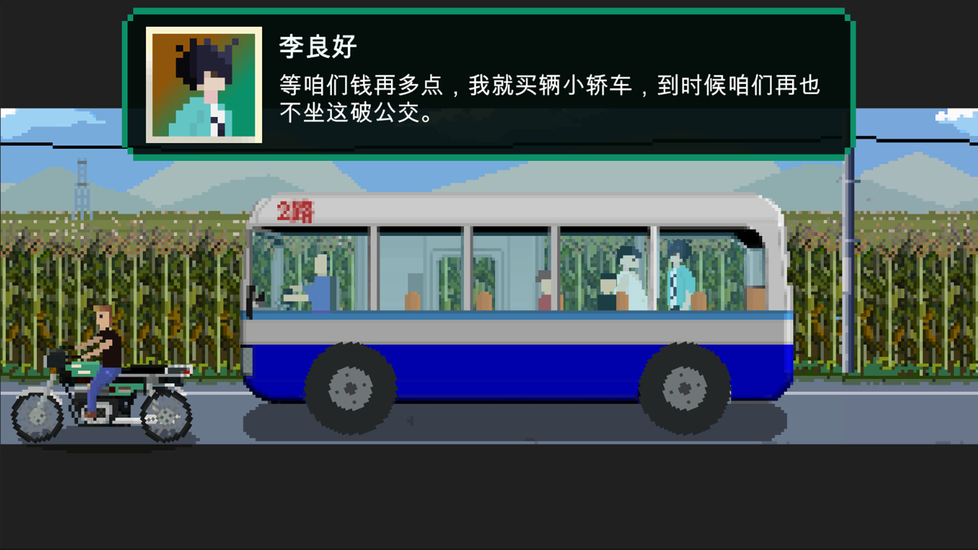 战网魔：谁把天才变了恶魔 screenshot 6