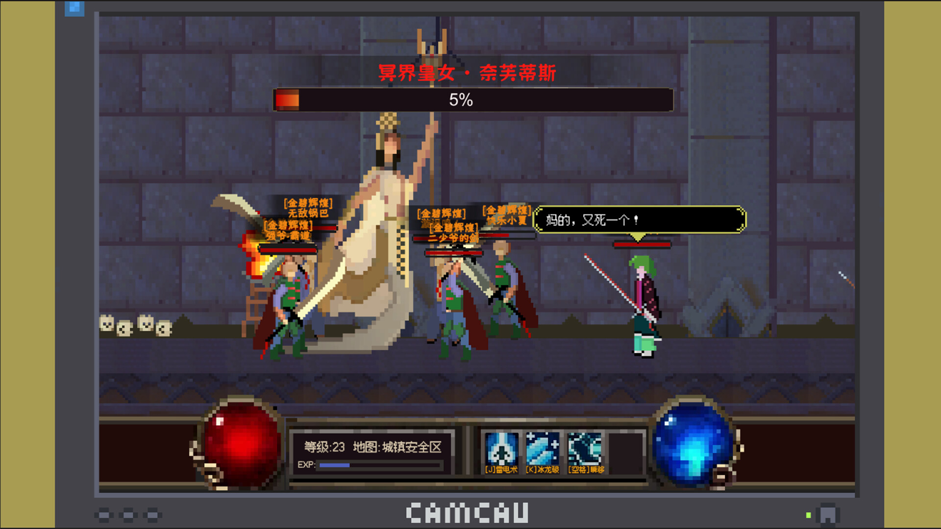 战网魔:谁把天才变了恶魔 screenshot 5