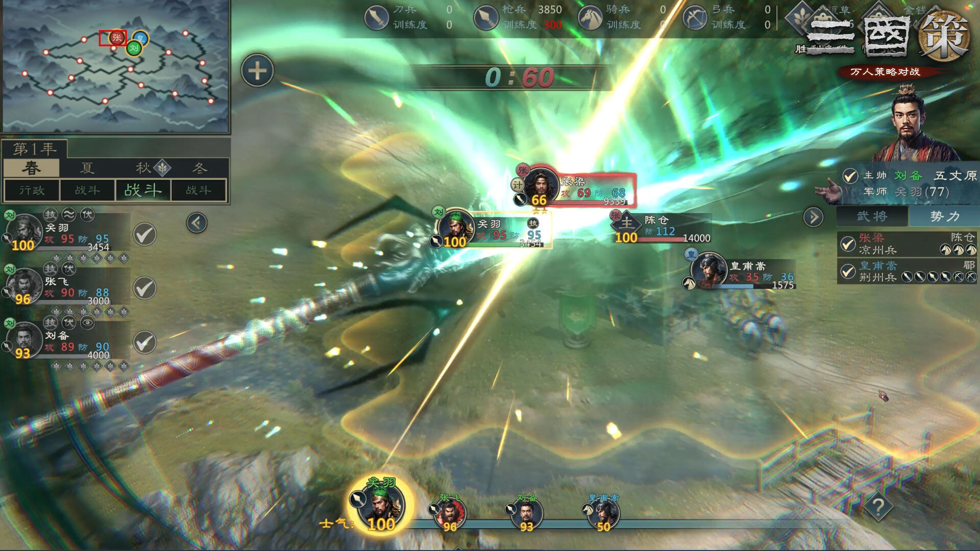 三国策:万人策略对战 screenshot 2