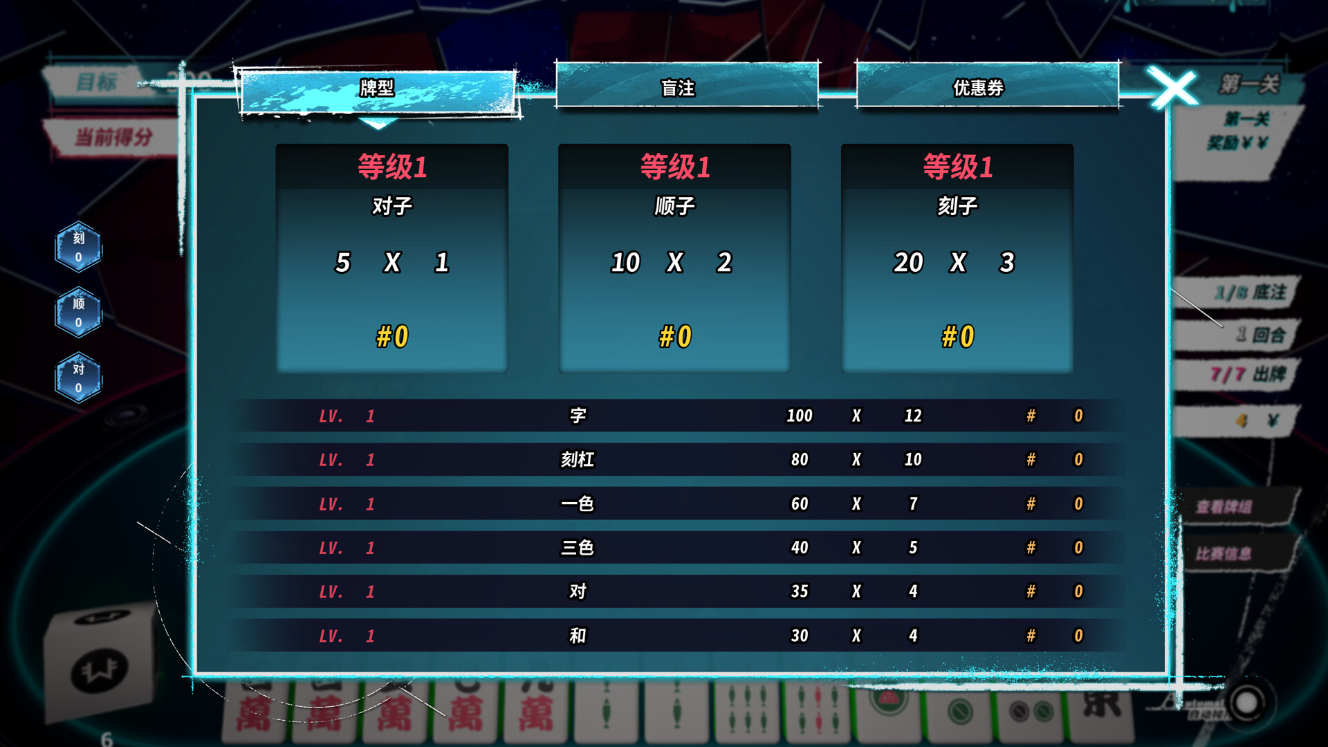 Stranger Mahjong screenshot 5