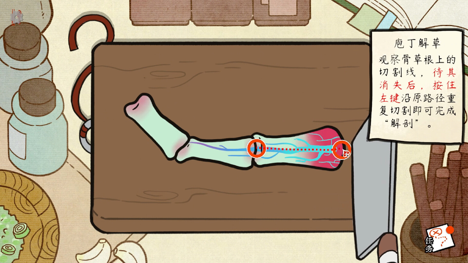Be My Guest screenshot 9