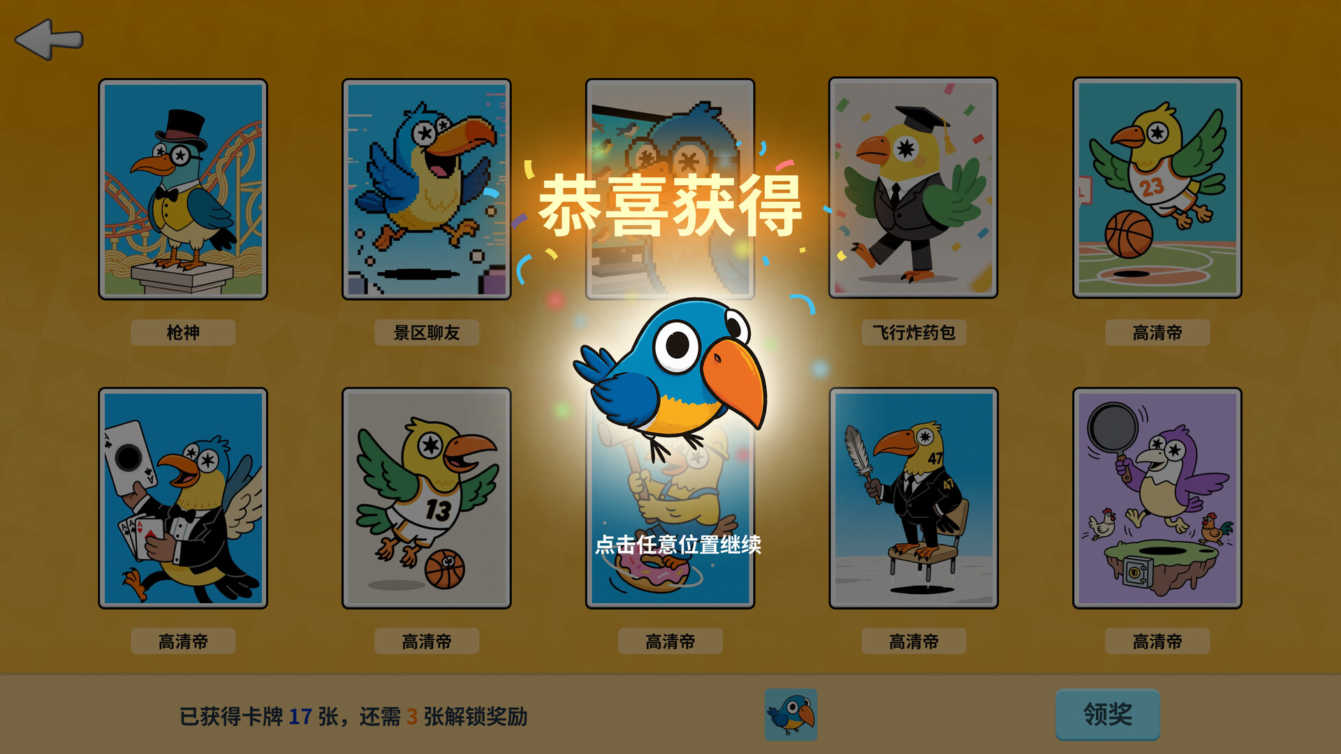 咕的牌 screenshot 4