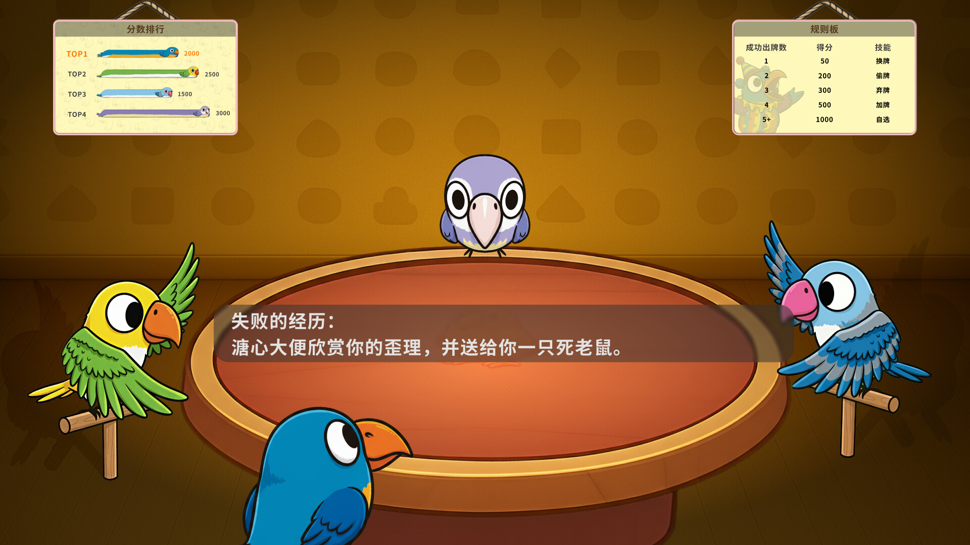 咕的牌 screenshot 3