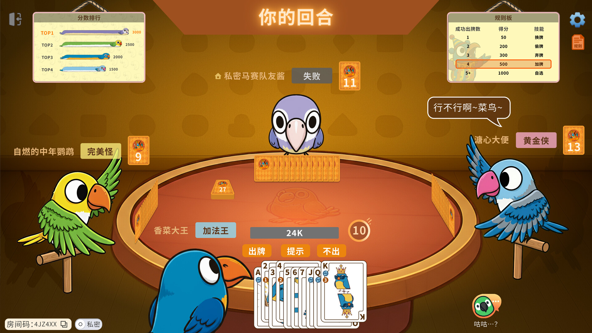 咕的牌 screenshot 1