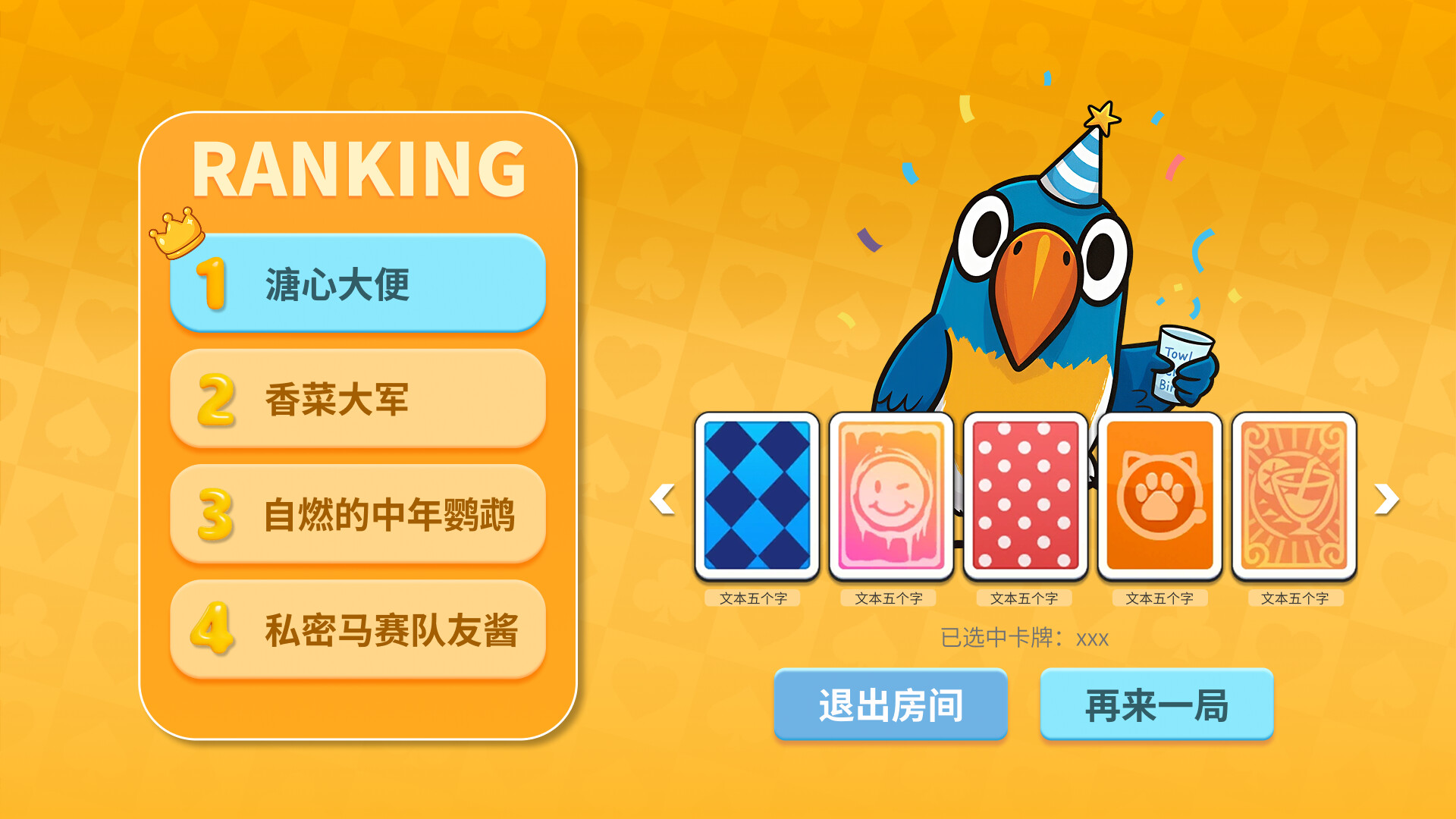 咕的牌 screenshot 5