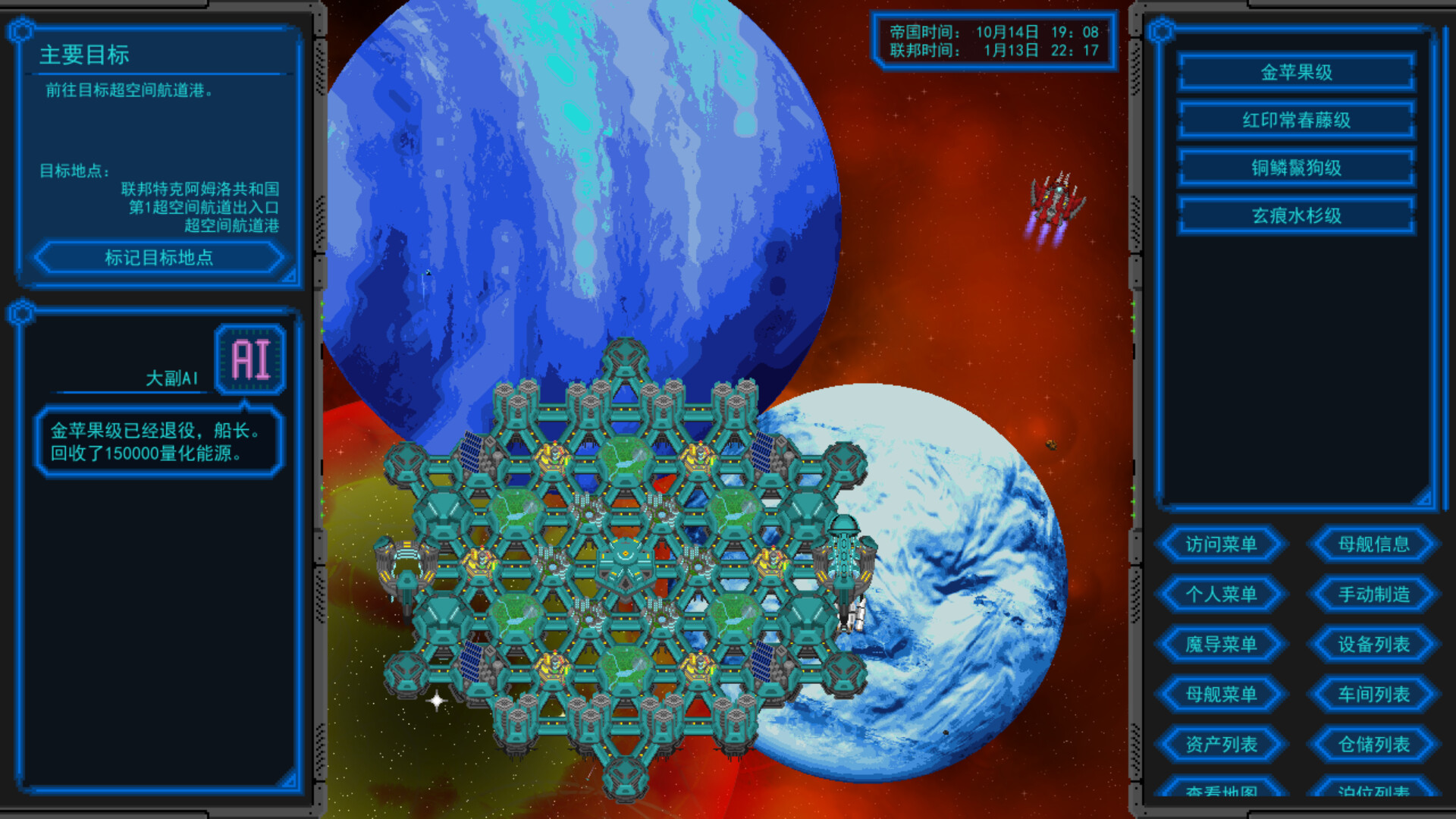 星河的约言 screenshot 1