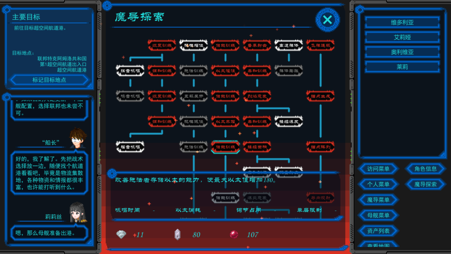 星河的约言 screenshot 6