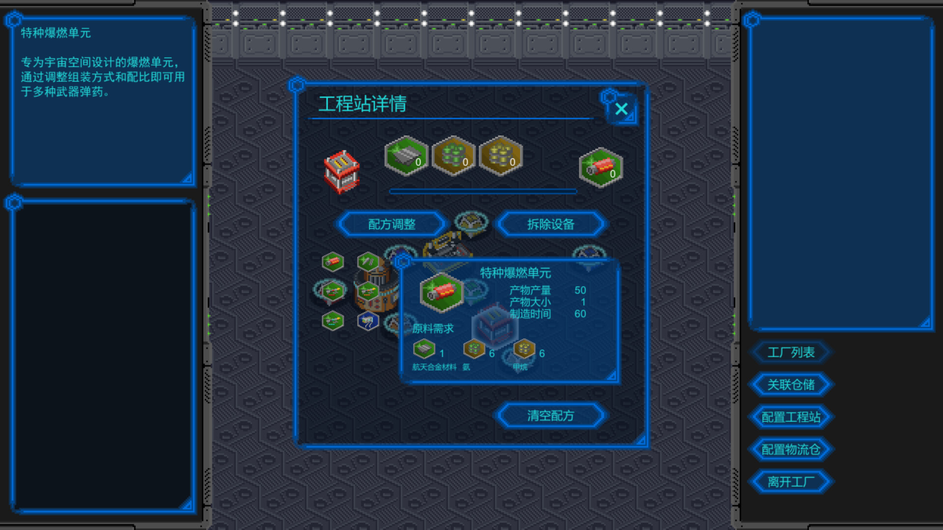星河的约言 screenshot 8