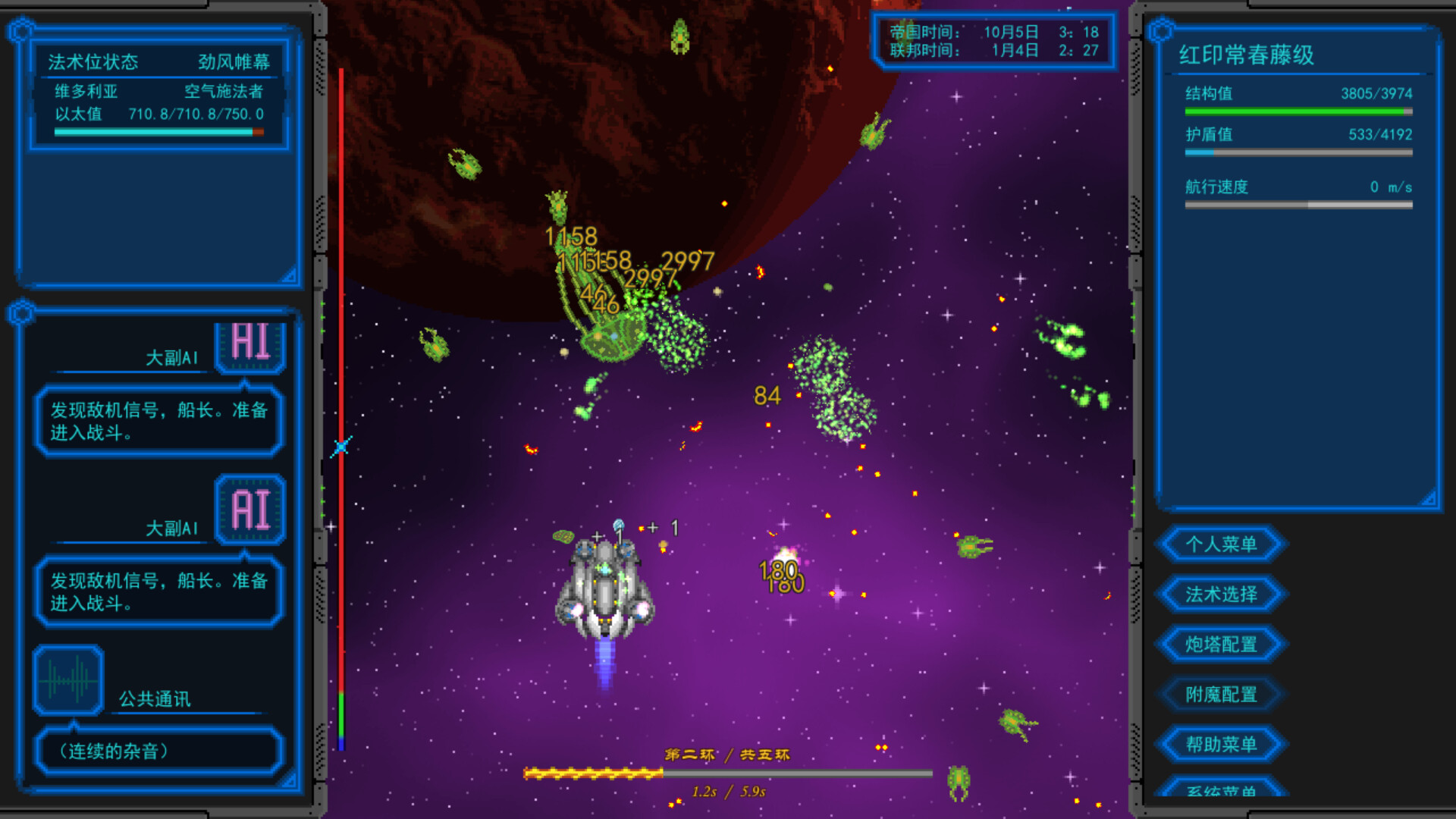星河的约言 screenshot 3