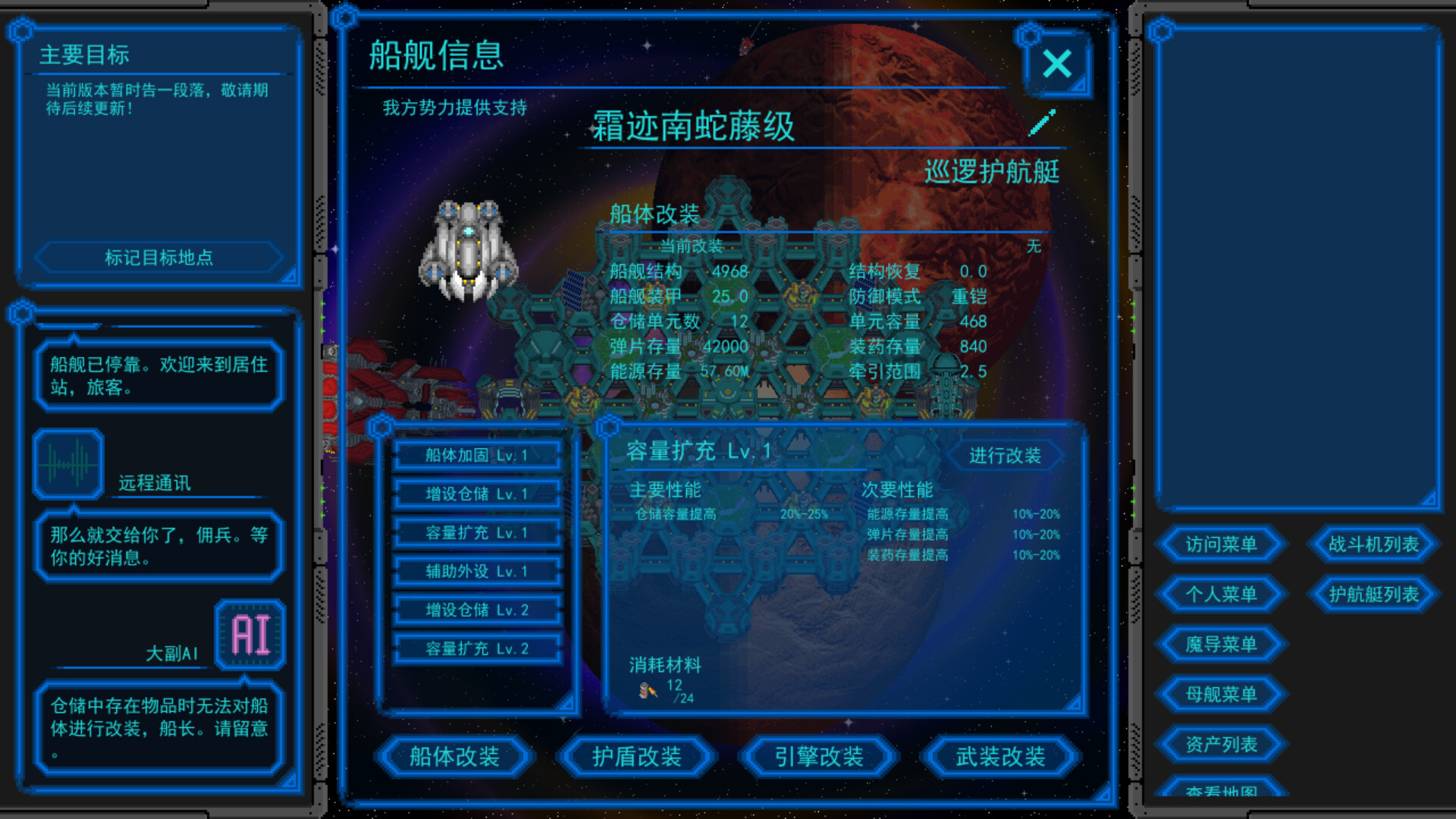 星河的约言 screenshot 5