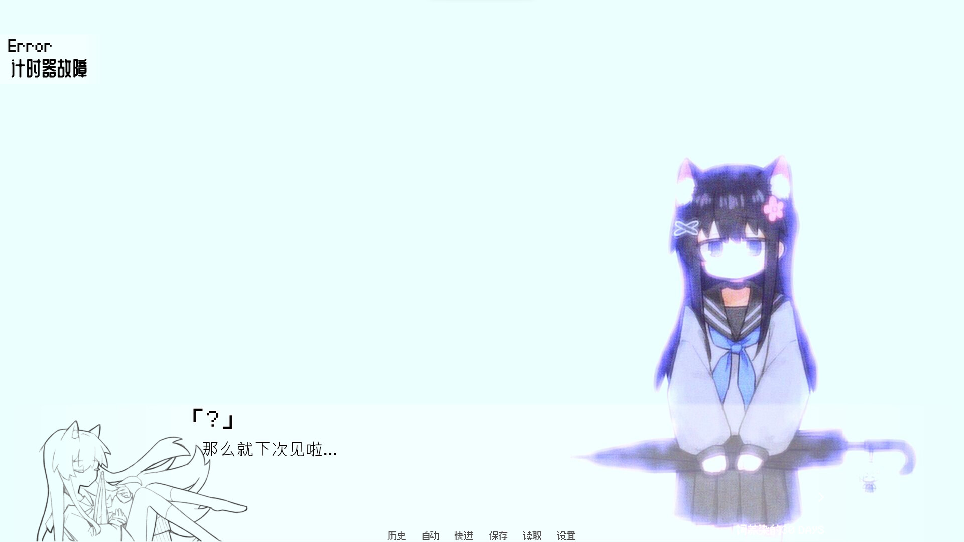 饲养染的30 DAYS screenshot 4
