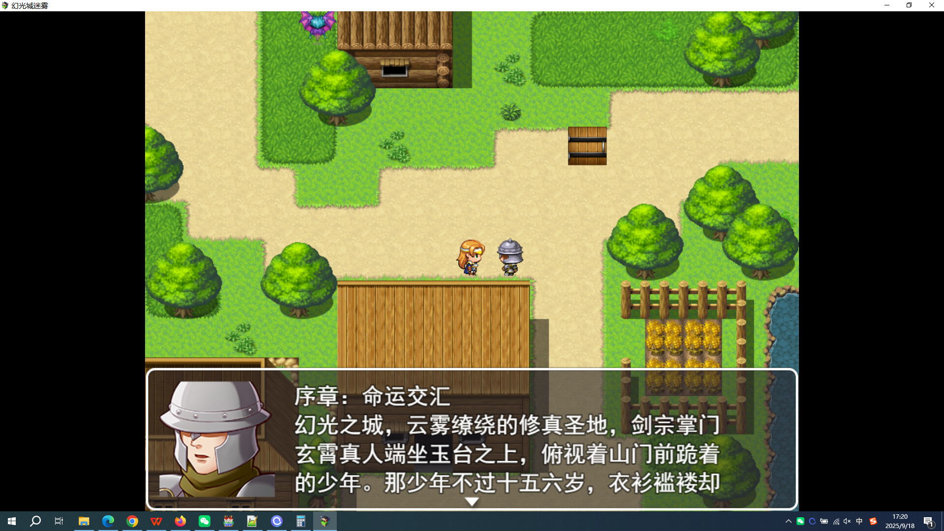 幻光城迷雾 screenshot 4