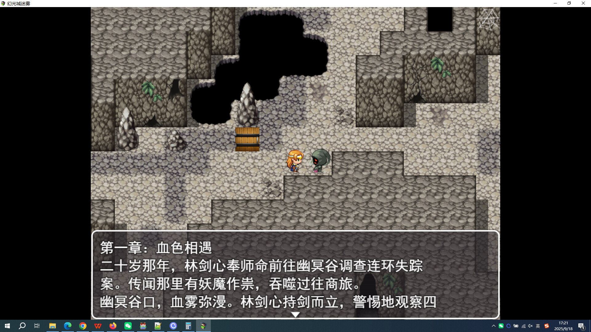 幻光城迷雾 screenshot 5