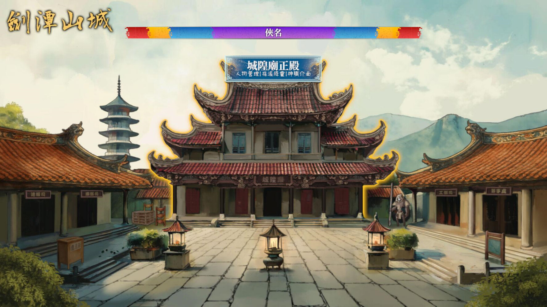 City God Alice:城隍愛麗絲 screenshot 8