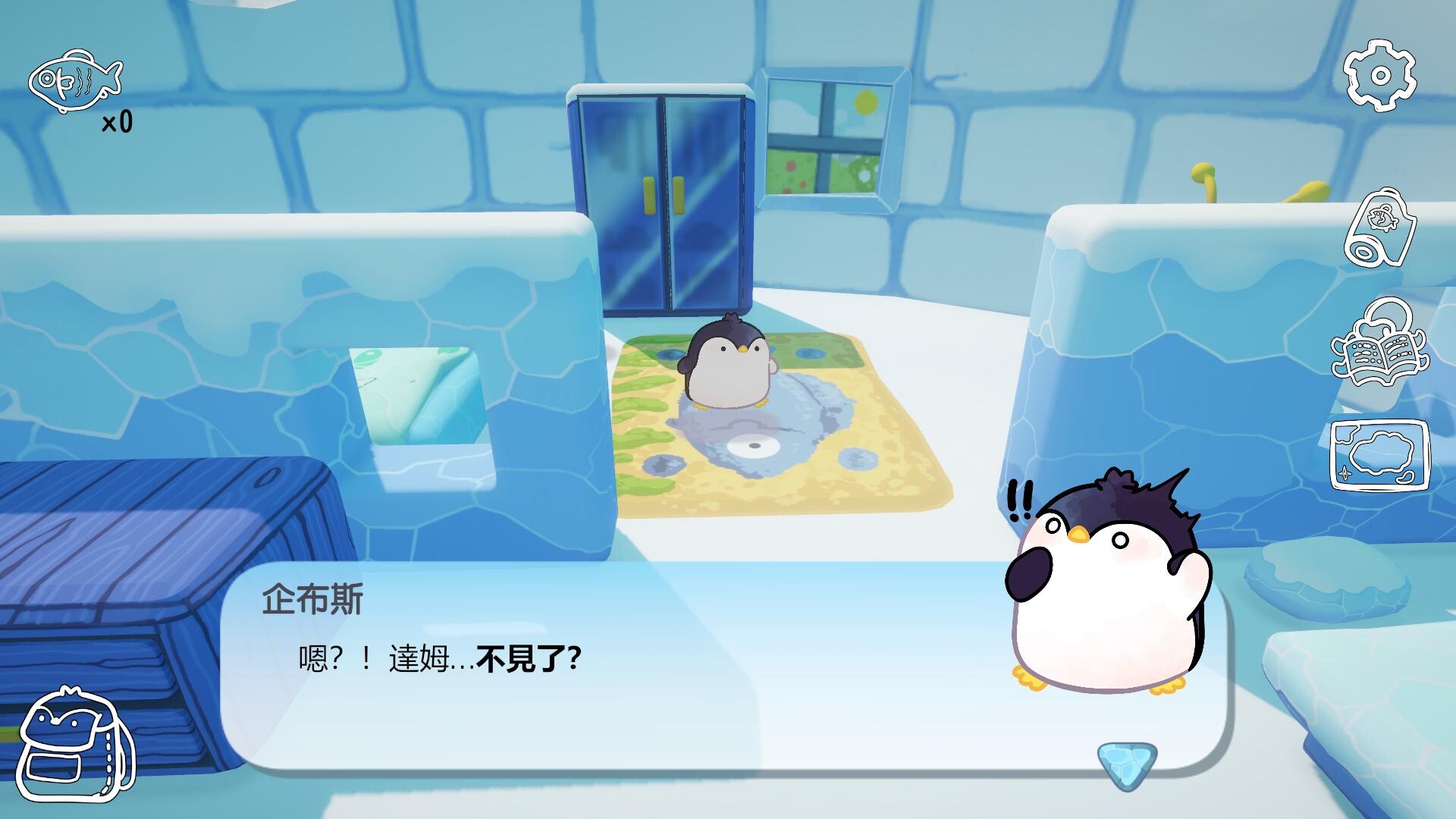 企布斯大冒險 screenshot 3