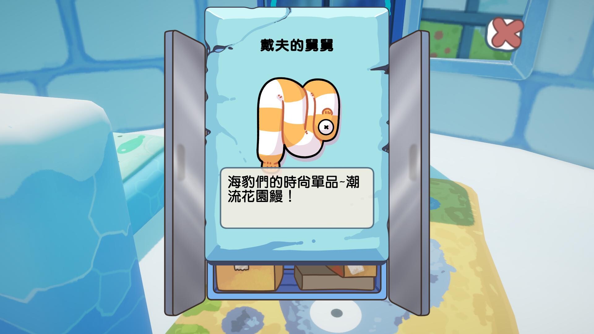 企布斯大冒險 screenshot 9