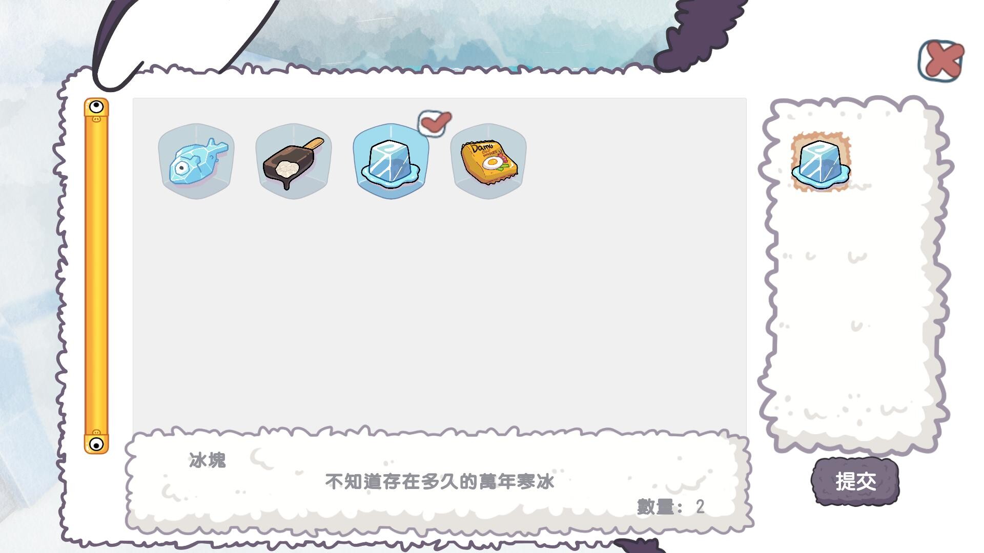 企布斯大冒險 screenshot 6