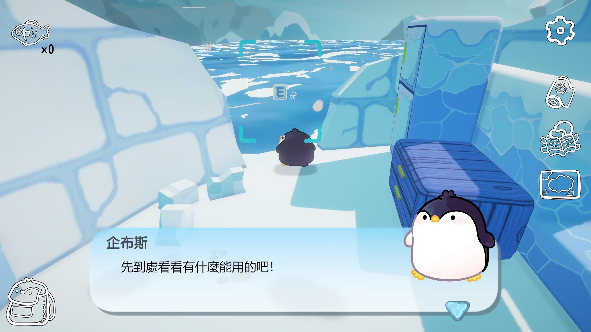 企布斯大冒險 screenshot 4