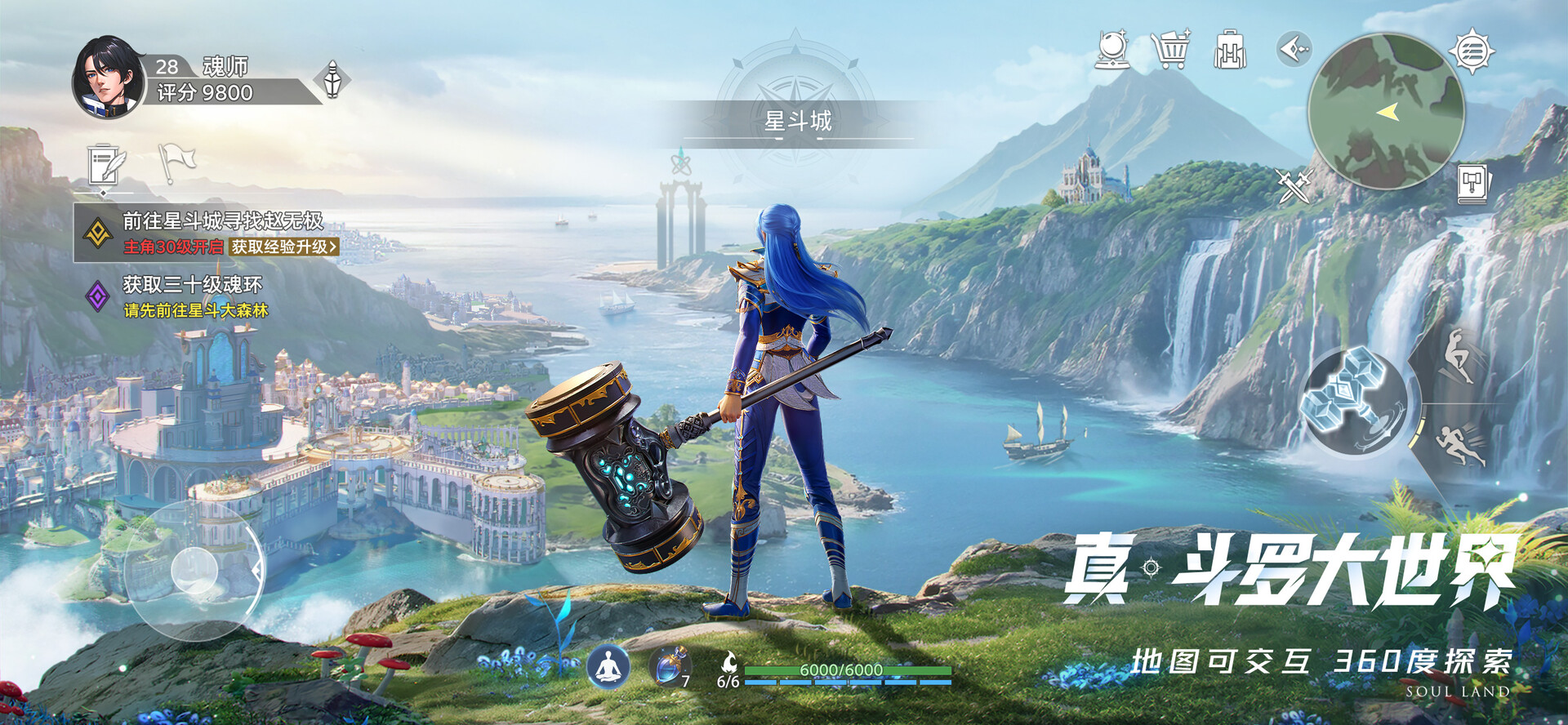 斗罗大陆：猎魂世界 screenshot 1