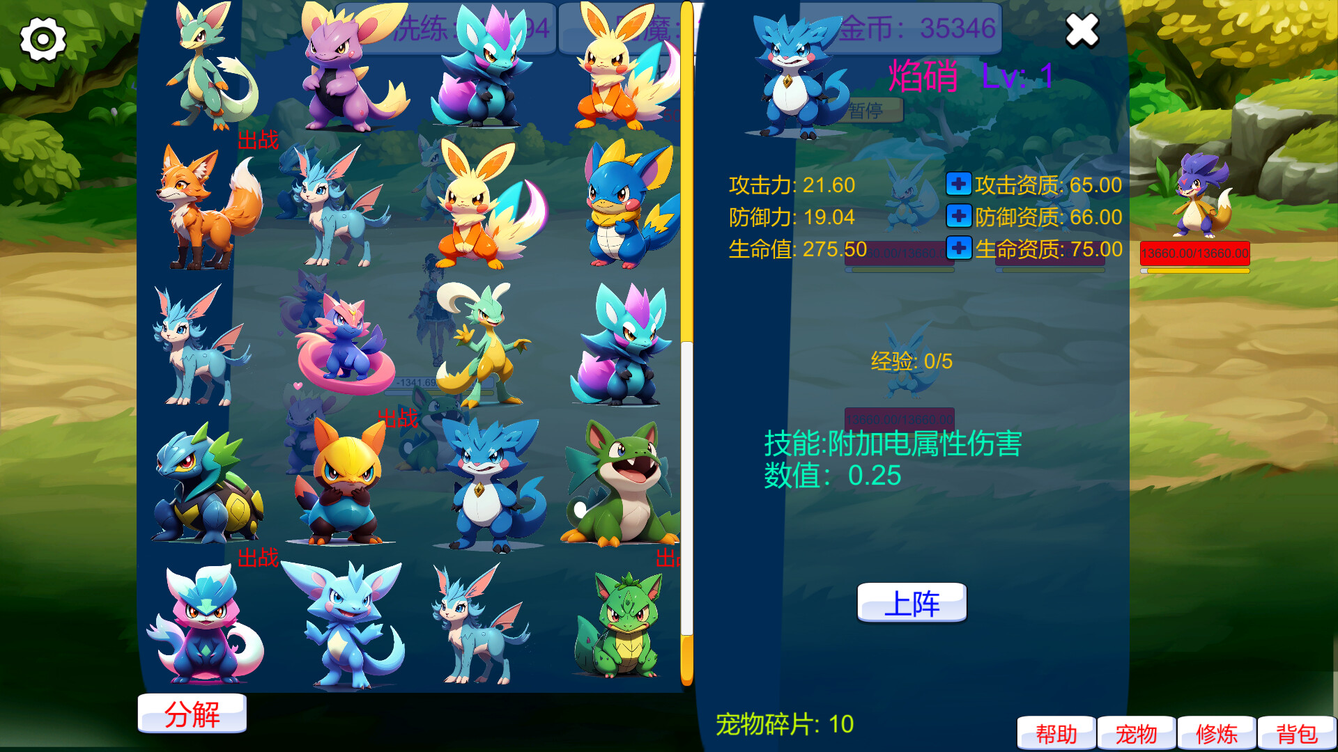 PetsIdle screenshot 4