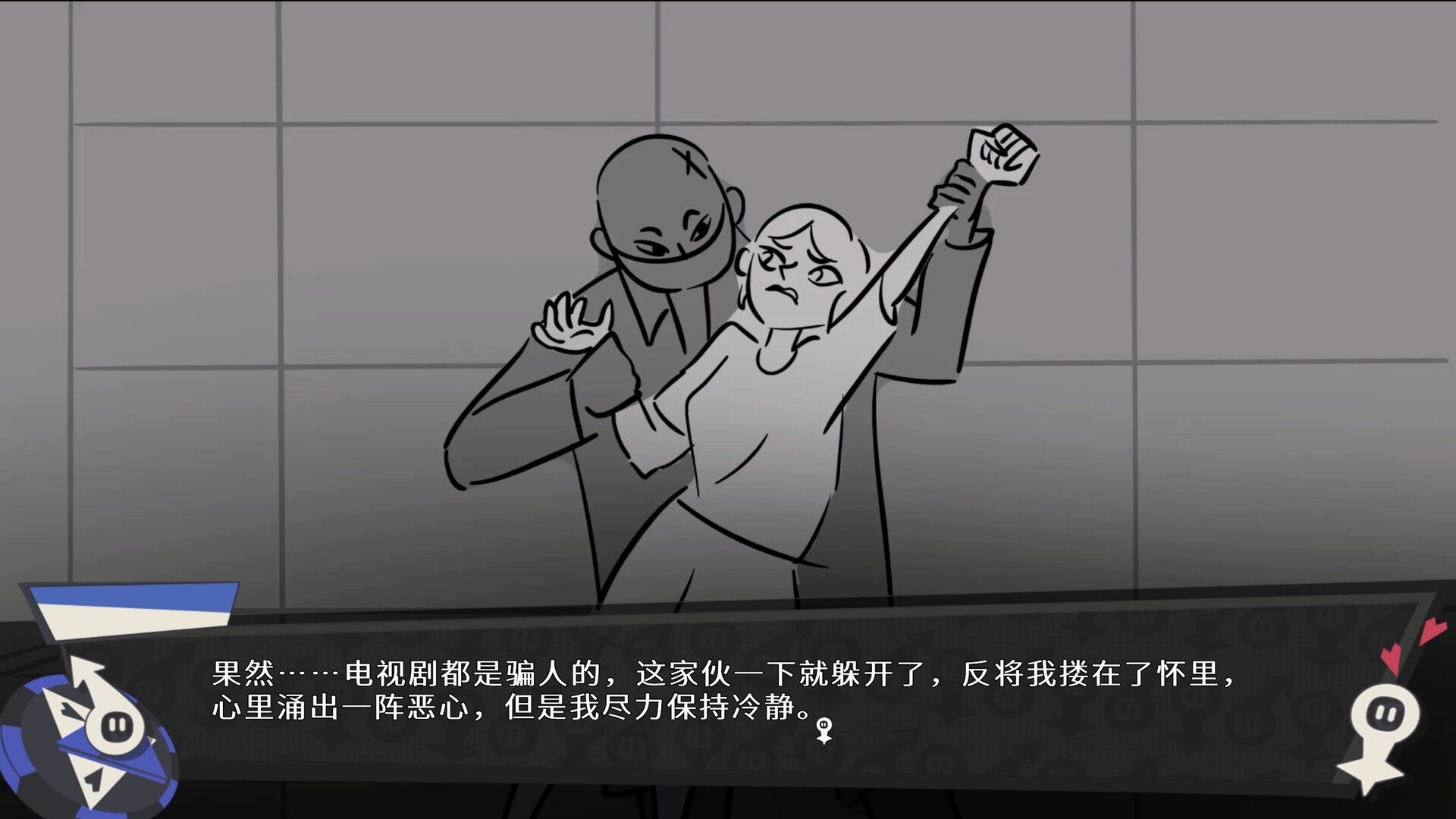 Eggshit screenshot 6